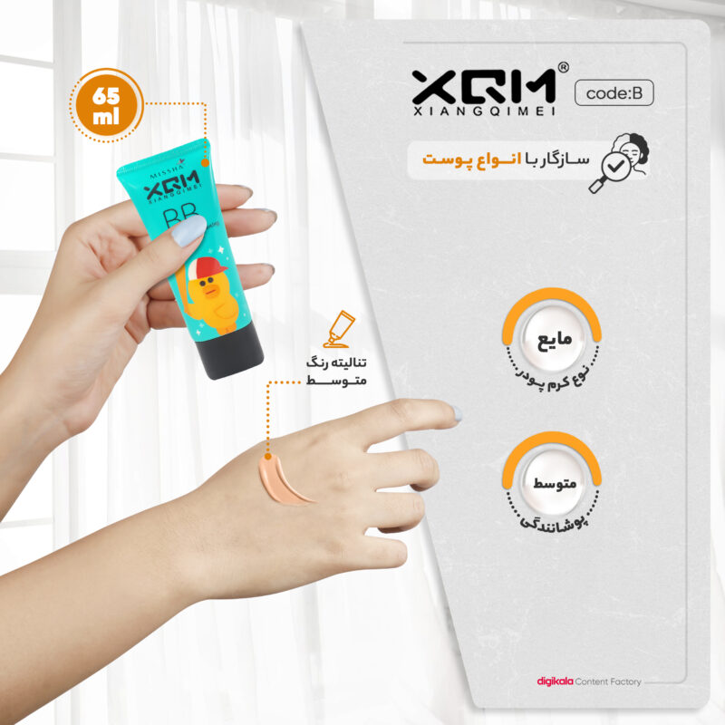 کرم پودر BB میشا مدل XQM کد B حجم 65 میلی لیتر